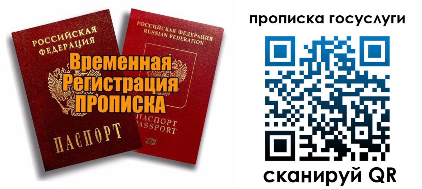 прописка иностранных граждан в Белокурихе