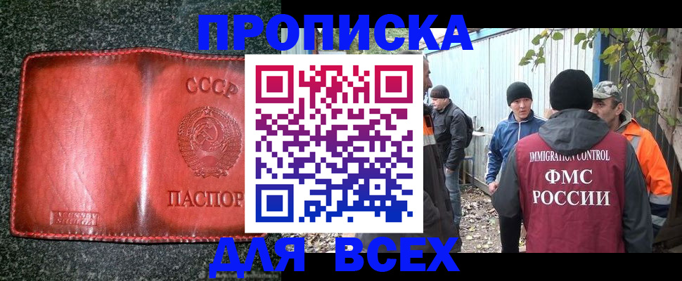 временная регистрация поиск в Белокурихе