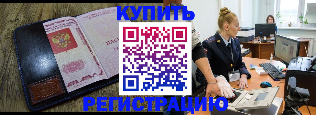 пропишу в квартире в Белокурихе