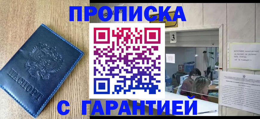 временная регистрация госуслуги в Белокурихе