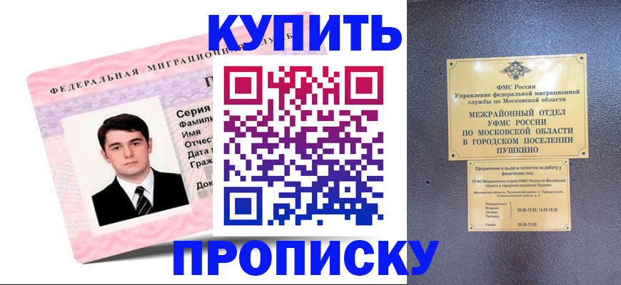 временная регистрация госуслуги в Белокурихе